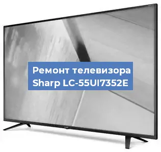 Замена ламп подсветки на телевизоре Sharp LC-55UI7352E в Воронеже
